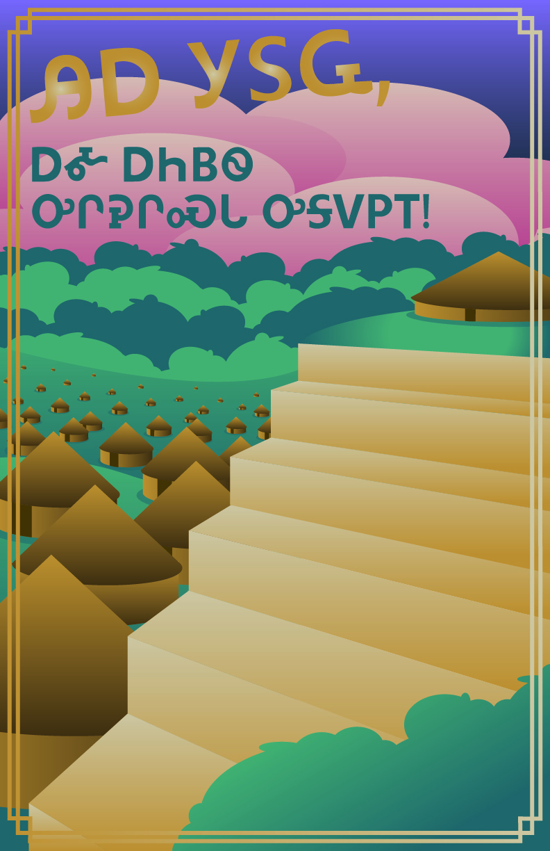 Art Deco Travel Poster.